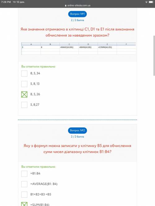 Альтернатива 7 класс с информатикой Какое значение получим в ячейке C1, D1 и E1 после выполнения выч