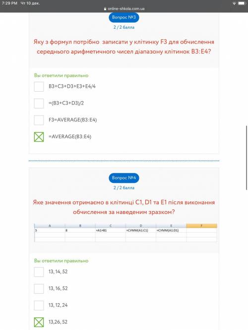 Альтернатива 7 класс с информатикой Какое значение получим в ячейке C1, D1 и E1 после выполнения выч