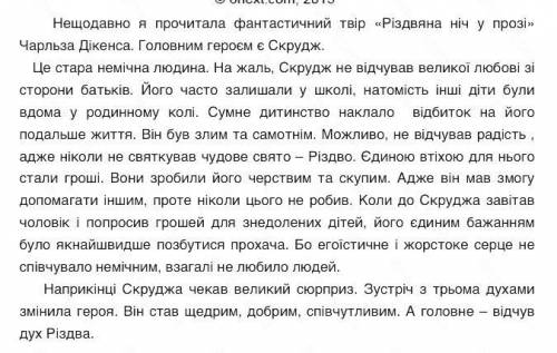 Зарубіжна література твір по Єбенезера Скруджа