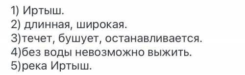 Напиши синквеийн.В качестве темы выбери назван е любого города или реки в Казахстане.Покажи соседу п