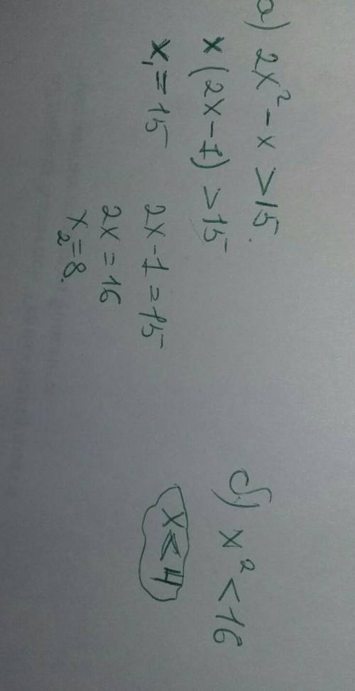 Решите неравенство:а) 2х²-х-15 >0б) х²< 16​