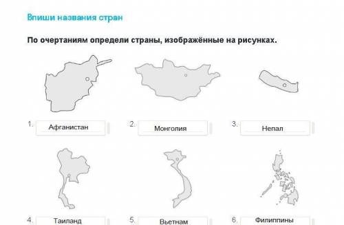 По очертаниям определить страны