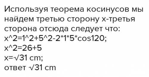 Вычисли третью сторону треугольника, если две его стороны соответственно равны 1 см и 8 см, а угол м