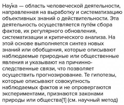 Етик положение Уровень мыслите знае поеманеПрименениеВремеЗадание1 Опишите виды науки их достижение​