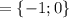 = \left \{ -1;0 \right \}