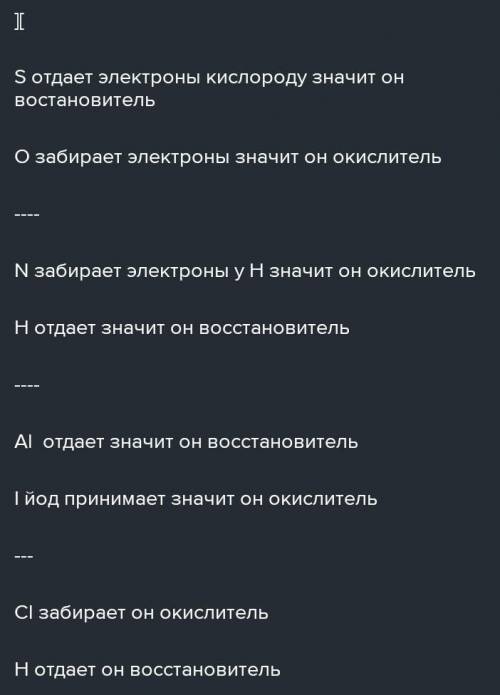 б Укажите какой элемент является окисляется а какой восстанавливается в реакциях между простыми веще