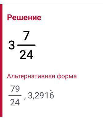 решить пример все надо подробно расписать кому не сложно​