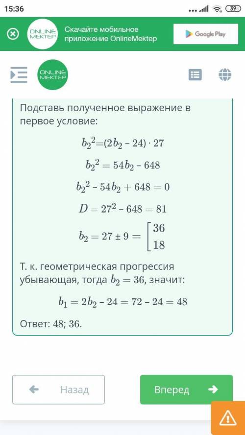 Три положительных числа, из которых третье равно 27 , образуют убывающую геометрическую прогрессию.