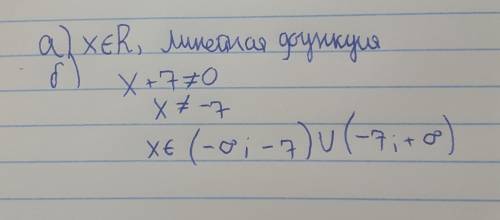 . Найдите область определения функции, заданной формулой: а) у = 3 - 4хб) y= x/x+7