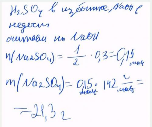 Найдите массу соли, образовавшейся при сливании 120 г 10%-ного раствора гидроксида натрия и 196 г 25