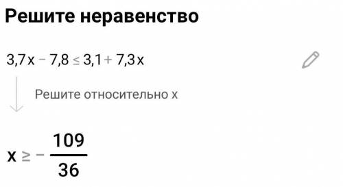 добрые люди Найдите сумму натуральных решений неравенства: 3,7x−7,8≤3,1+1,3x .