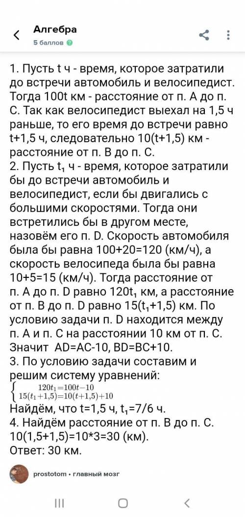 Машина ухала со скоростью 100км/ч ,а пороход 10км/ч кто из них доедит до города быстрее если пороход