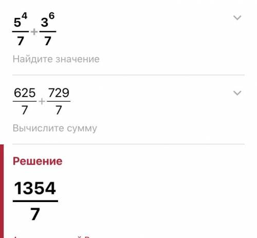 5 четвёртых 7 плюс 3 шестых седьмых​