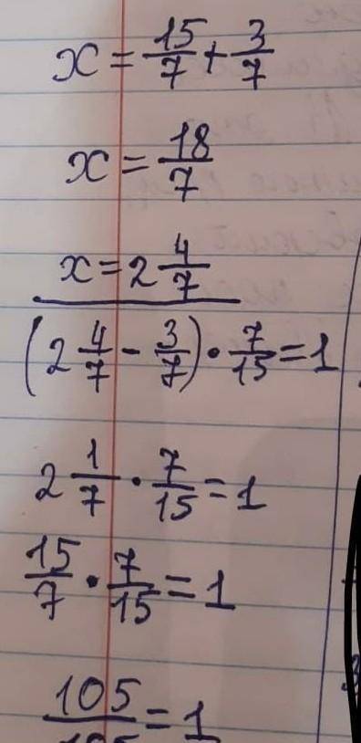 Задание 4. Решите уравнение и выполните проверку (x-3/7)×7/15=1​