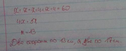 3. Периметр прямокутника дорівнює 60см. Знайдіть сторони прямокутника, якщо одна з них на 4 см менша