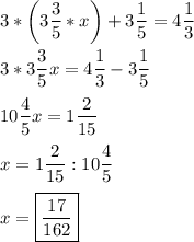 \displaystyle 3*\bigg(3\frac{3}{5} *x\bigg)+3\frac{1}{5} =4\frac{1}{3} \\\\3* 3\frac{3}{5}x=4\frac{1}{3} -3\frac{1}{5} \\\\10\frac{4}{5} x=1\frac{2}{15} \\\\x=1\frac{2}{15} :10\frac{4}{5} \\\\x=\boxed{\frac{17}{162}}