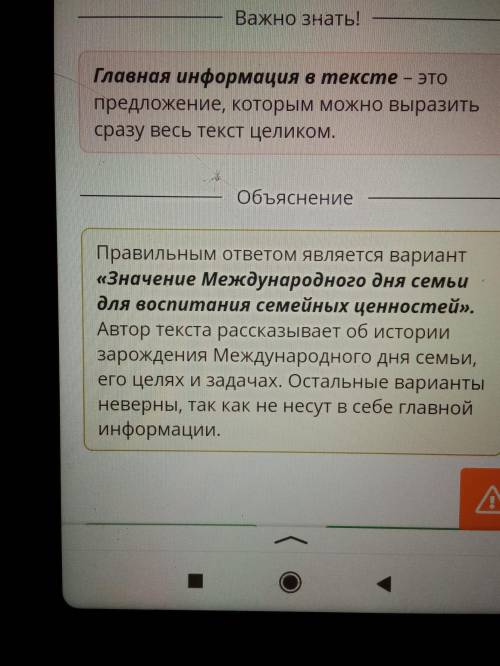 Что может быть дороже семьи? Прочитай текст. Определи основную мысль текста.Семья – это дом. Семья –