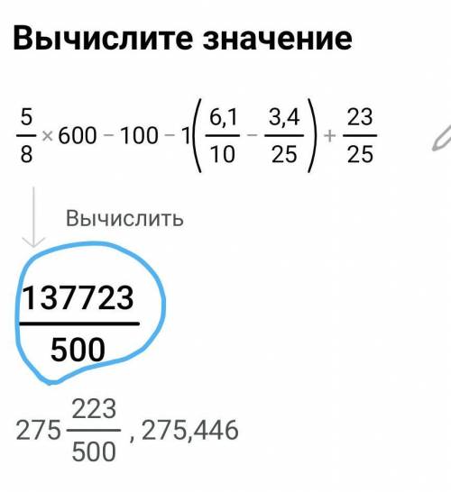 Умножение обыкновенных дробей и смешанных чисел. Взаимно обратные числа. Урок 7ныеНайди значение выр