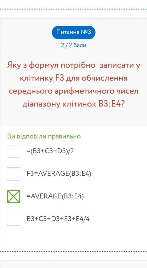 Яке значення отримаємо в клітинці C1, D1 та E1 після виконання обчислення за наведеним зразком? 5, 8