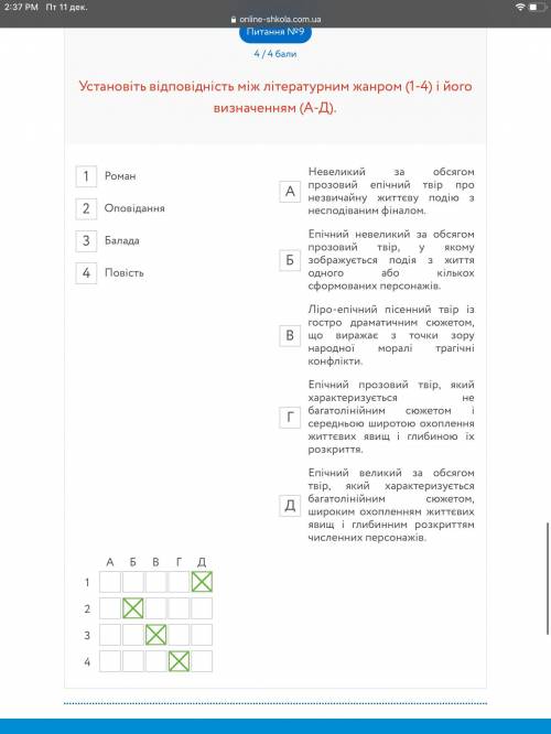 ) Какой была атмосфера в семье Дэви? Любви и взаимоуважения отчуждена ненависти доброжелательная Воп