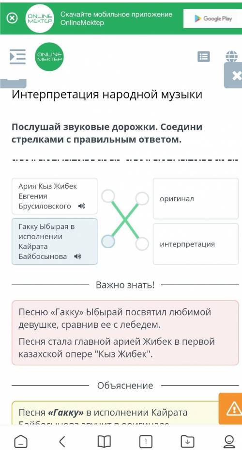 Послушай звуковые дорожки соедини стрелками с правильным ответом​