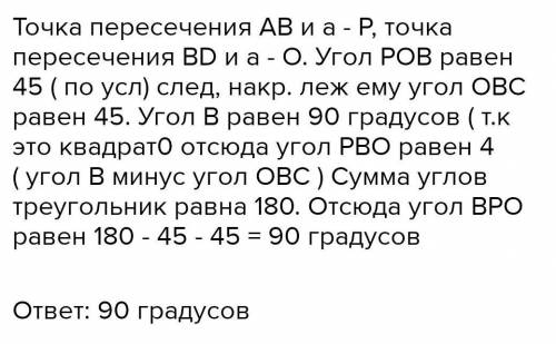 Сторона AD квадрата ABCD лежит на плоскости.Диагональ Ac образует с плоскостью угол 30 градусов.Найд