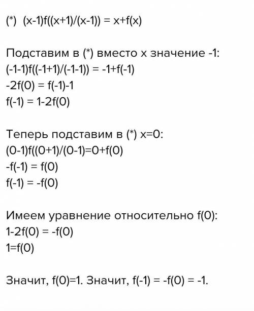 Дана дробно-линейная функция f(x) не равная константе. Известно, что равенство f(f(x))=8/f(x) справе