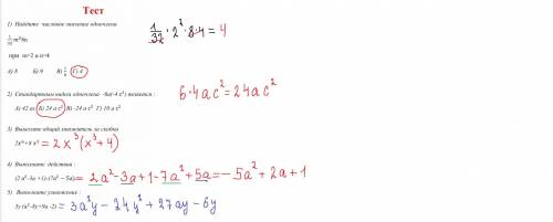 Тест 7го класса по алгебре