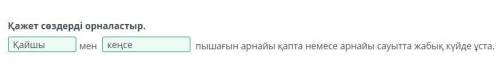 Сәндік-қолданбалы өнерде дәстүрлі емес және заманауи материалдарды қолданып бұйым жасау. 1-сабақ Қаж