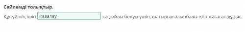 Сәндік-қолданбалы өнерде дәстүрлі емес және заманауи материалдарды қолданып бұйым жасау. 1-сабақ Сөй