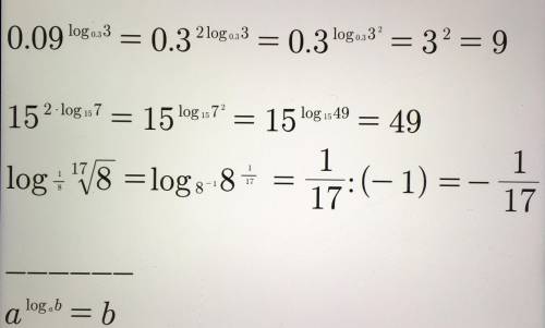 решить 3 примера с логарифмом 50б