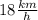 18\frac{km}{h}