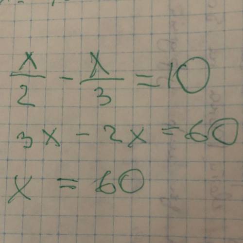 Решите уравнение x/2 - x/3 = 10 *​