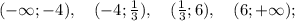 (-\infty; -4), \quad (-4; \frac{1}{3}), \quad (\frac{1}{3}; 6), \quad (6; +\infty);