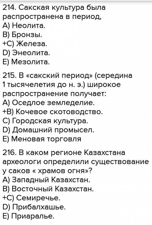 10 вопросов на тему саки ​