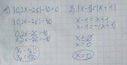 решить 1. Найти все корни уравнения: | 0,2х-26 |-10=02. Найти все корни уравнения: | х-1 | = | х+1 |