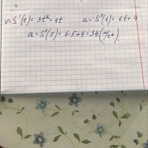 Движется по закону S(t)=t^3+2 t^2+10. Найти ускорение через 5 секунду