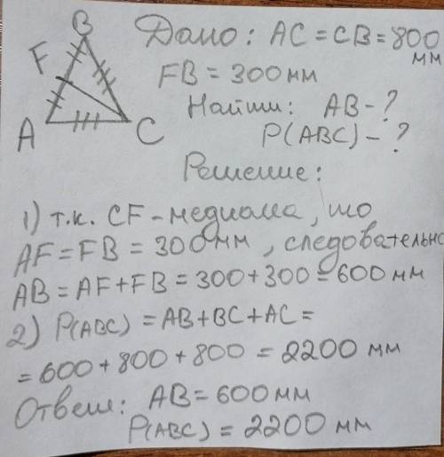 с геометрией. Нужно найти периметр треугольника и сторону треугольника. Вычисли периметр треугольник