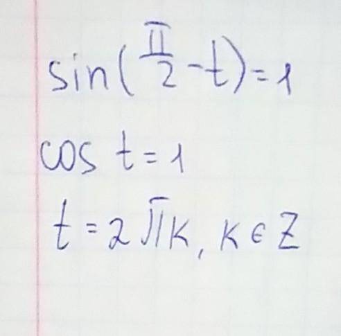 Решите: tg t=0; cos t=-√‎10/3; 4sin^2 t-3sin t=0; sin(pi/2-t)=1