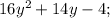 16y^{2}+14y-4;