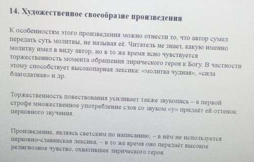 Какие особенности стихотворения ещё вы увидели может особая лексика, преобладание каких цветов, особ