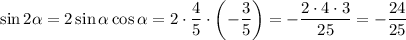 \sin2\alpha = 2\sin\alpha \cos\alpha = 2 \cdot \dfrac{4}{5} \cdot \left ( -\dfrac{3}{5} \right ) = -\dfrac{2\cdot 4\cdot 3}{25} = -\dfrac{24}{25}