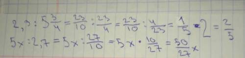 Хочу узнать сделал ли правильно : 2,3 : 5 3/4 = 5x : 6 1/4 ; и 5x : 2,7 = 6 1/4 : 6 3/4.