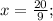 x=\frac{20}{9};