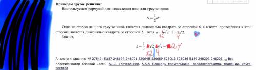 СРЧ НУЖНО ПРОСТО ПОСЧИТАТЬ И ВСЕ СМОТРИТЕ ФОТО ❤️ 4 ЗАДАНИЕ И ВСЕ Найдите площадь треугольника изобр