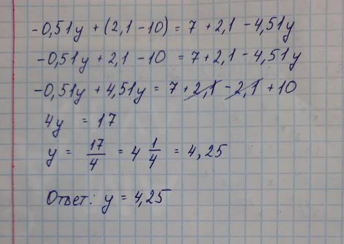 Реши уравнение: −0,51y+(2,1−10)=7+2,1−4,51y