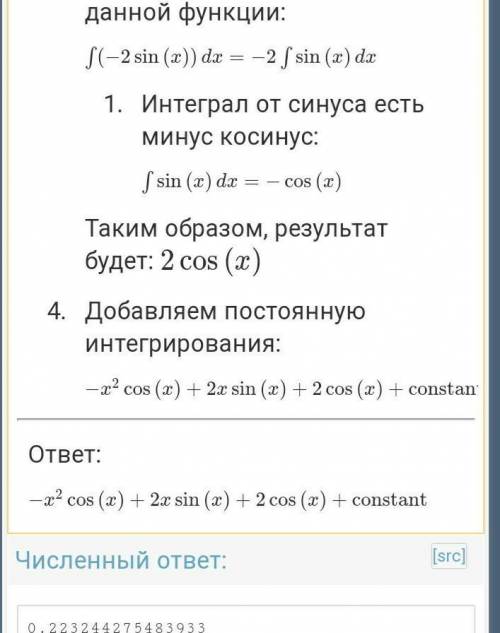 4. Найдите неопределенныеинтегралы, правильность найденныхИнтеграловпроверьтедифференцированием:(2х³