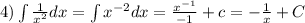 4)\int\limits \frac{1}{ {x}^{2} } dx = \int\limits {x}^{ - 2} dx = \frac{ {x}^{ - 1} }{ - 1} + c = - \frac{1}{x} + C