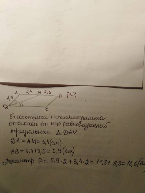 Найдите все углы параллелограмма если сумма трех из них их равна 260 градусов? И на фото что то на в