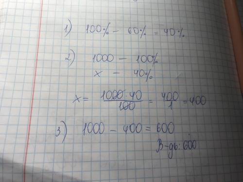 Молекула ДНК еукаріотів має 1000 нуклеотидів, з них 60% припадає на екзони. Вкажіть кількість нуклео